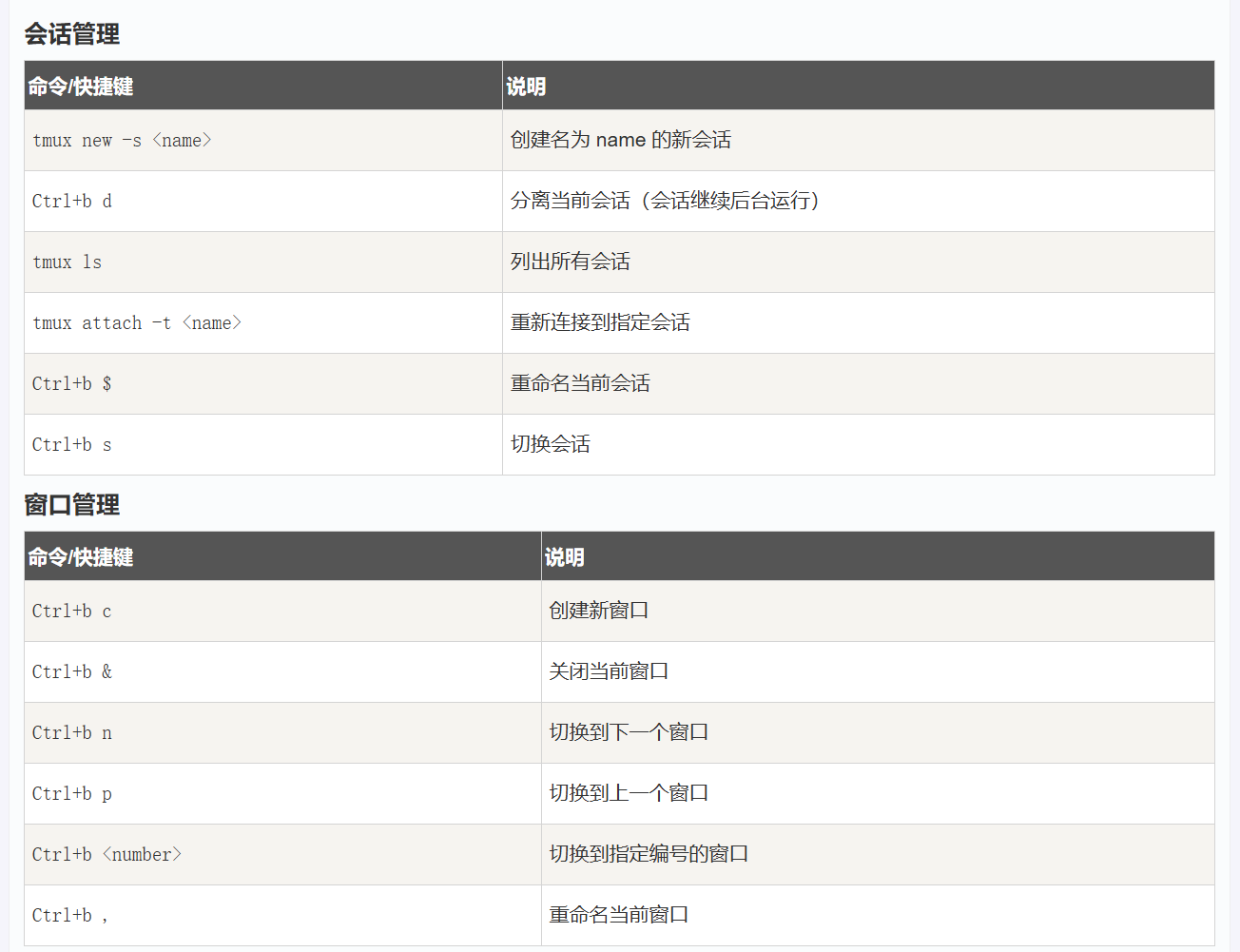 image-20250830230330393